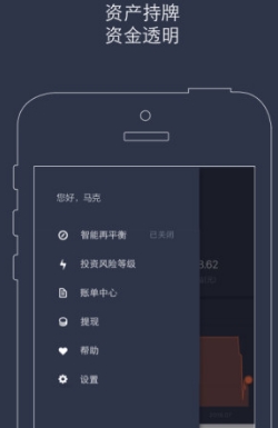 灵玑app手机最新版(资产配置投资) v1.4.3 安卓免费版