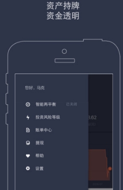 灵玑app手机最新版(资产配置投资) v1.5.3 安卓免费版
