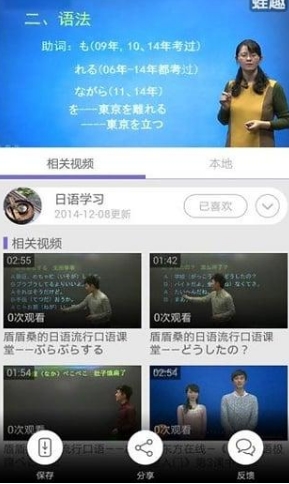 日语学习视频app(日语学习服务平台) v3.10.2 安卓最新版