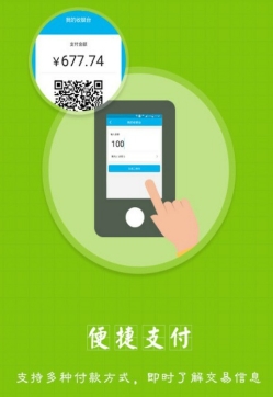 广通汇安卓免费版(电子支付app) v1.0 手机最新版