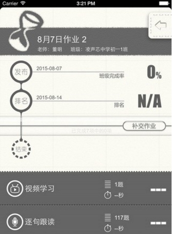 Vhomework安卓版(智能英语学习平台) v0.96.04 官方手机版