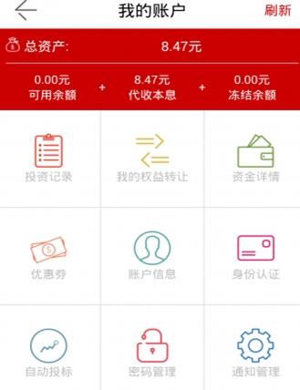 福银票号免费安卓版(手机理财app) v3.2.4 最新版