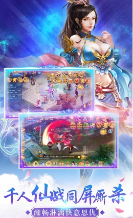 惊天神魔团iPhone版(好玩的仙侠RPG手游) v1.1.1 官方版