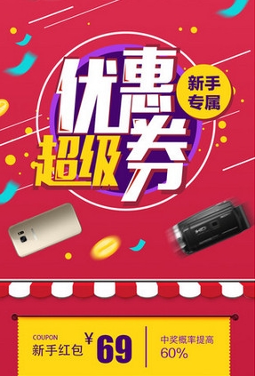 核桃奪寶iPhone版(一元購物手機平台) v2.10.0 IOS版