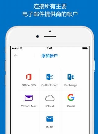 Hotmail苹果版(手机邮箱app) v2.9.0 IOS版