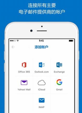 Hotmail蘋果版(手機郵箱app) v2.9.0 IOS版