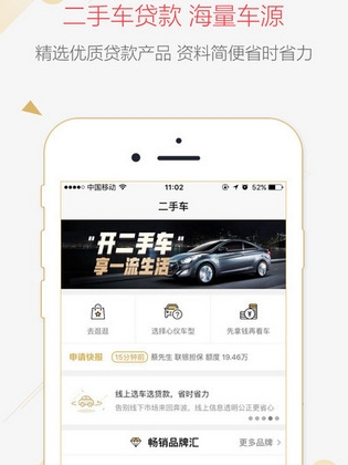 易鑫车贷iPhone版(二手汽车交易手机软件) v1.3 IOS版
