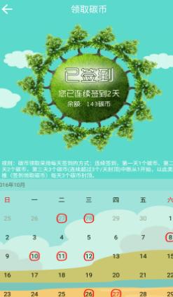 畅行南京最新版(手机旅游app) v1.2 Android版