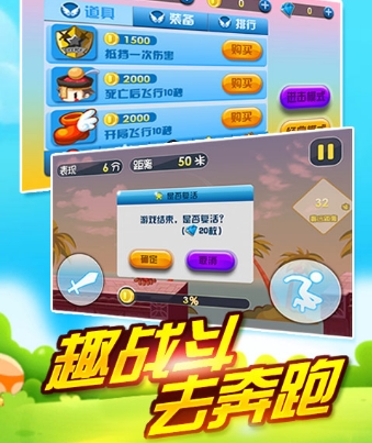 迷你酷跑正式版(手机休闲跑酷类游戏) v2.2 Android版