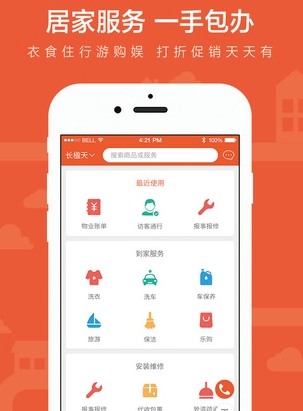 千丁官方安卓版(生活服务app) v2.8.2 安卓手机版