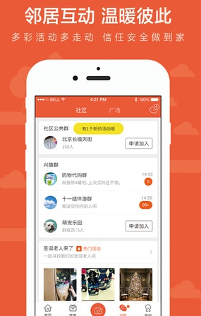 千丁官方安卓版(生活服务app) v2.8.2 安卓手机版