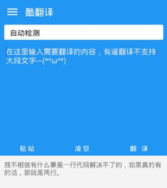 酷翻译最新版(多国语言翻译软件) v1.7.2 安卓手机版