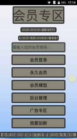 陌暮資源盒子VIP版(qq工具箱) v4.3 安卓修改版