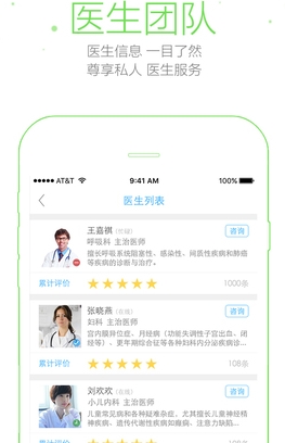 铭医在线IOS版(健康医疗手机应用) v1.4.8 苹果版
