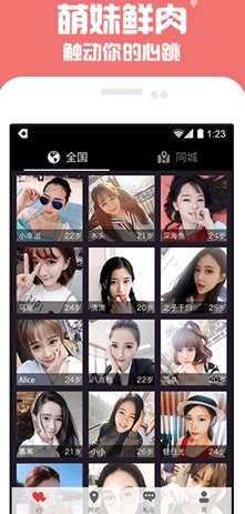 只陌app最新安卓版(恋爱交友软件) v1.0.0.7 手机免费版