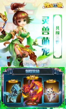 修仙江湖苹果版for iOS v1.2 最新版