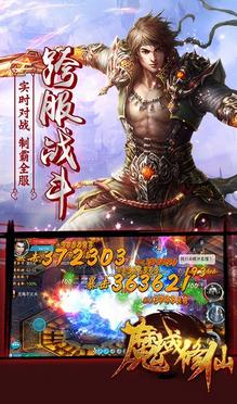 魔域修仙免費版(角色扮演遊戲) v2.12.5 安卓手機版