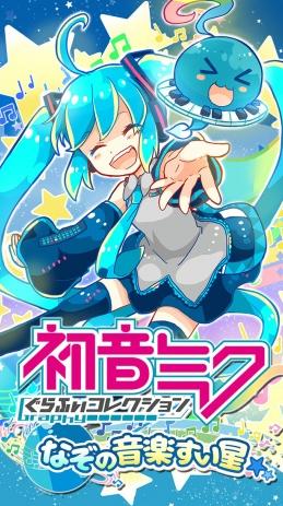 初音未来谜之音乐彗星官方版v1.7.2 安卓版