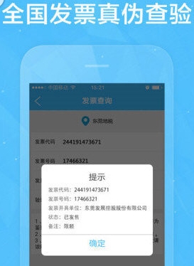 云捷报appv3.2.3 安卓版