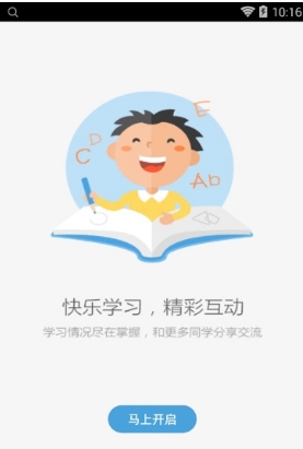 Aischool安卓版(学习软件) v001r 免费版