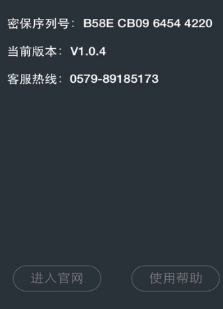 5173手机密保苹果版(手机账号安全app) v1.3.7 最新ios版