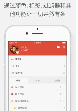 Todoist待办事项列表Iphone版(手机备忘录app) v11.6.1 官方ios版