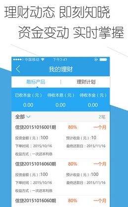 云钱袋理财苹果版(手机理财) v2.3.4 iPhone版