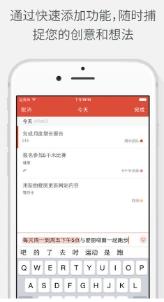 Todoist待办事项列表Iphone版(手机备忘录app) v11.6.1 官方ios版