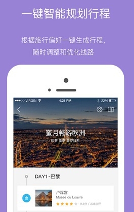 口碑旅行IOS版(口碑旅行苹果版) v3.2.0 iphone版