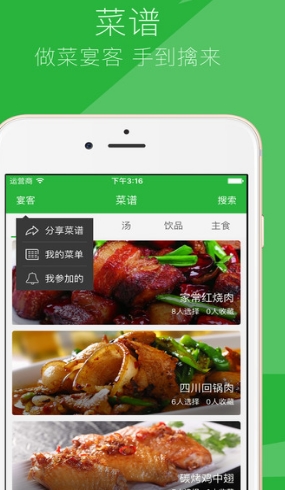 怎么吃ios版(手机美食app) v1.7.2 免费版