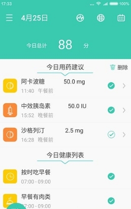 知糖安卓版(糖尿病监控) v1.8.0 手机版