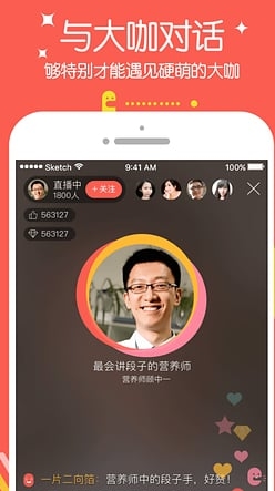 红豆Live免费版(手机语音直播软件) v1.8.1 Android版
