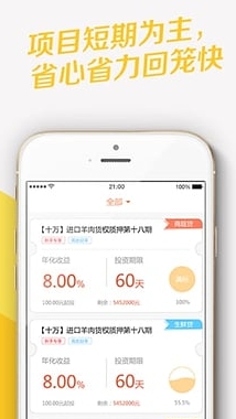 百利市app(手机理财) v3.2.1 安卓版