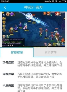 云派助手安卓版(云派app) v2.4.0 最新版