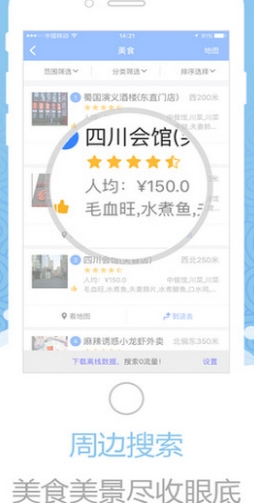 图吧导航一号苹果版(手机导航app) v7.5.5 Iphone官方版