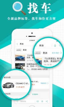 汽车头条资讯安卓版(手机汽车资讯app) v5.10 免费版
