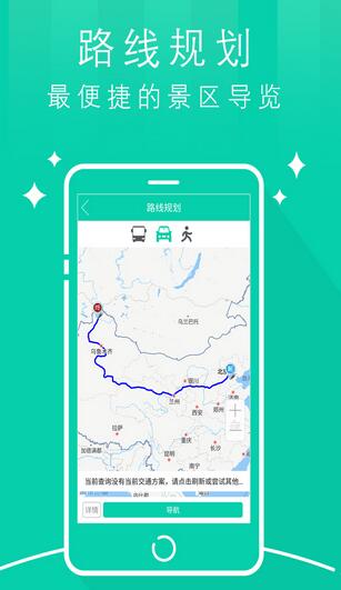 天枢哈巴河最新版(安卓旅游软件) v1.1.3 手机版