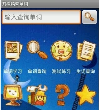刀疤鴨背單詞手機免費版(學英語app) v2.2 最新安卓版