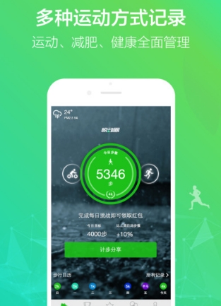 悦动圈跑步IOS版(运动健康手机平台) v3.0.4 苹果版