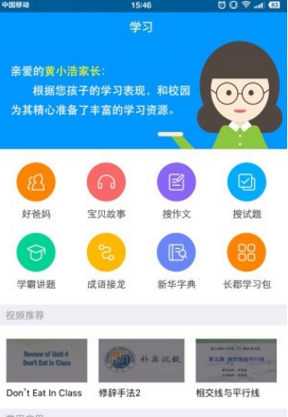 湖南和校园手机版(校园服务软件) v2.6.7 最新Android版