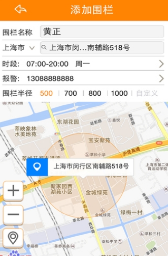 亲在哪Iphone版(家人监管软件) v1.6.3 最新ios版