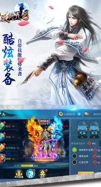 天行九劍蘋果版(魔幻修仙) v1.3 iPhone版