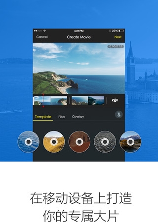大疆DJIGO苹果版(无人机航拍手机工具) v3.3.0 IOS版