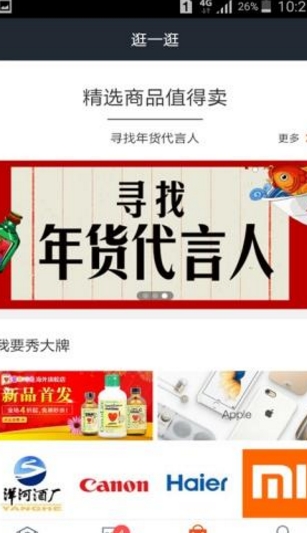 苏宁微店安卓版(手机购物app) v2.3.8 最新免费版