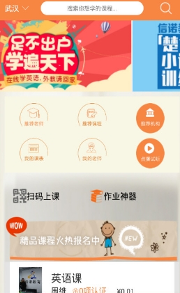 寻师问道app免费安卓版(在线教育平台) v2.3.5 最新手机版