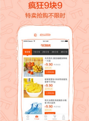 每天惠IOS版(手机购物软件) v3.7.0 iPhone版