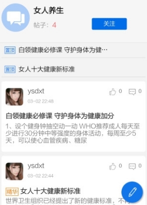 养生大学堂安卓最新版(健康养生app) v1.2.6 免费手机版