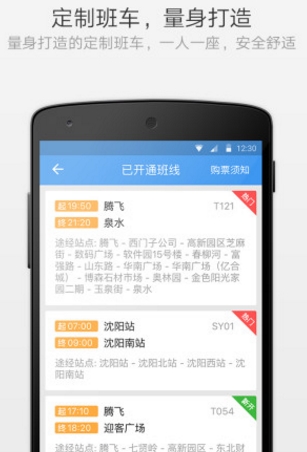 熊猫公交安卓版(手机公交查询软件) v5.4.3 官方免费版