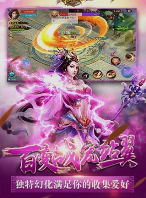 诛天逆仙手机版(IOS仙侠类RPG游戏) v1.1 苹果版