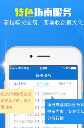尖融财经iPhone版(手机财经新闻) v1.3 苹果版